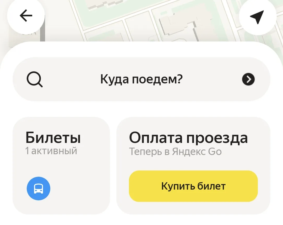 Как оплата через Яндекс Go? Работает? Приложение вроде загружается, а вчера удалось опл...