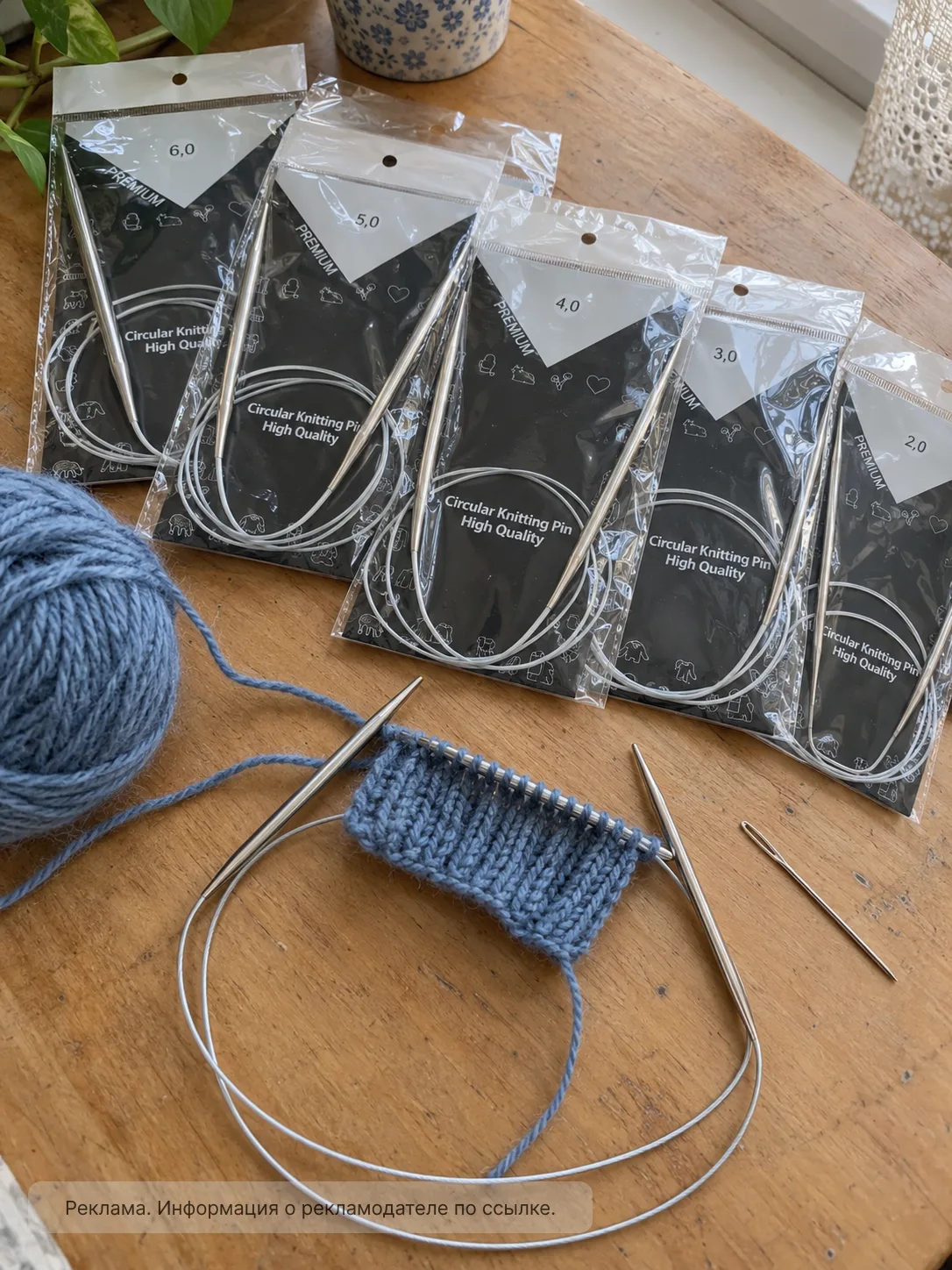 🧶 Нужны кому круговые спицы? Сразу 5 пар за совсем небольшие деньги!
