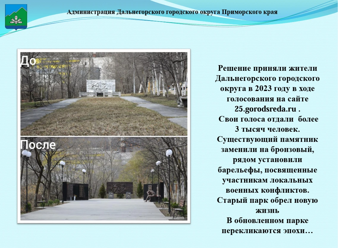 «Монумент героям: забота и память» — лучшая муниципальная практика России