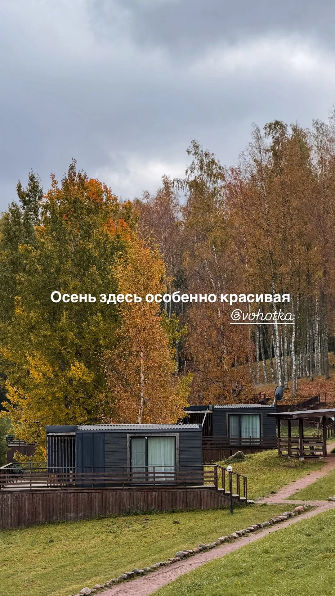 Воздух пахнет влажной листвой и лесом, под ногами тихо шуршат опавшие листья, а сквозь ...