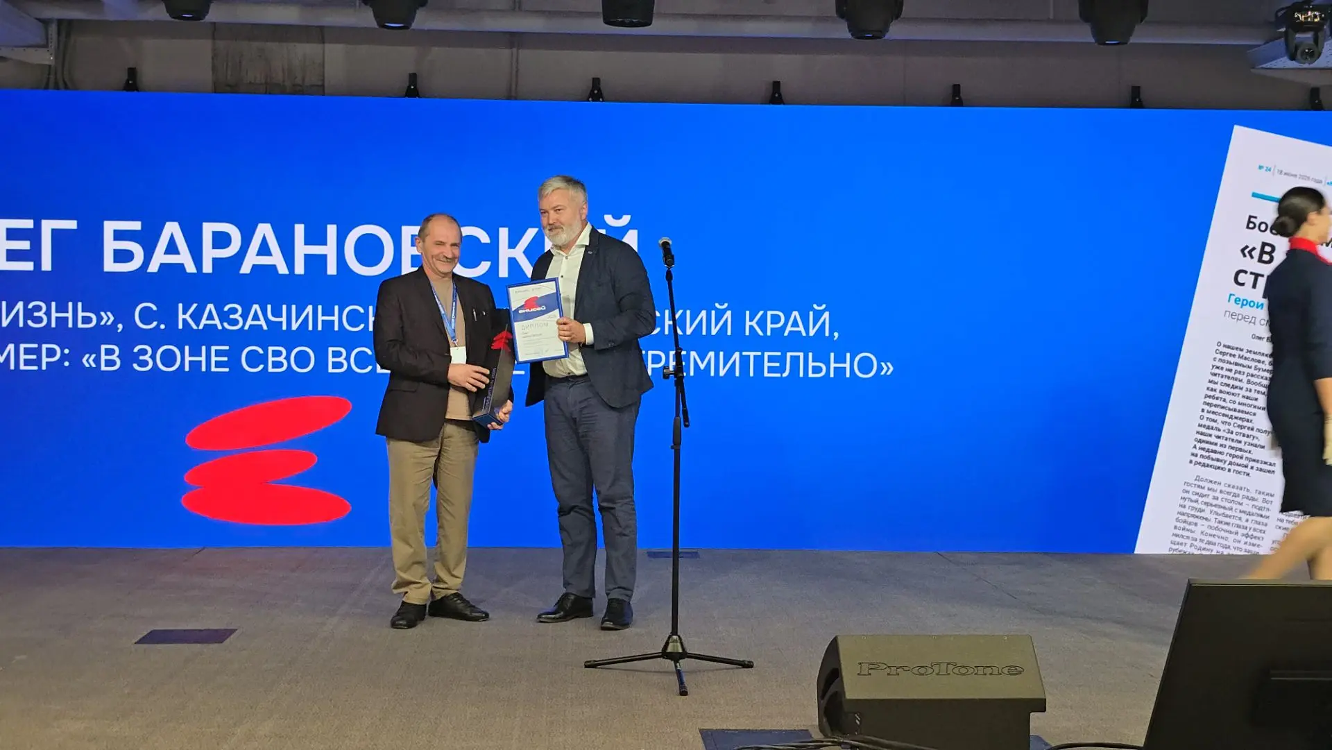 🏆 Медиафорум «Енисей»: итоги подведены, лауреаты творческого конкурса названы!