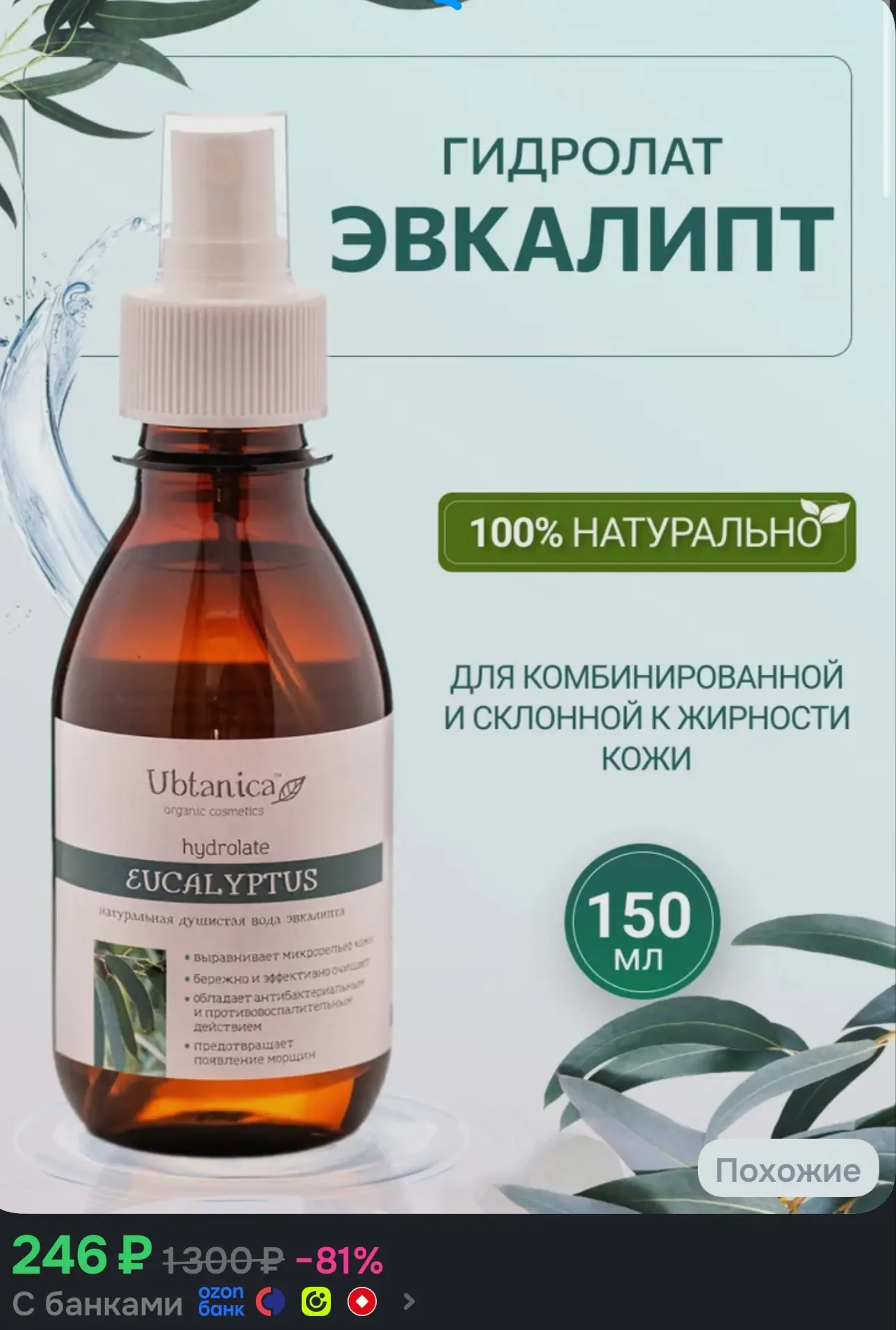 https://ozon.ru/t/D4SyI3N
