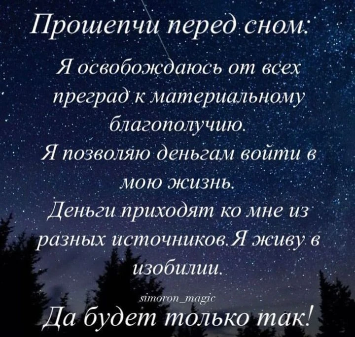 🙏Во благо ✨