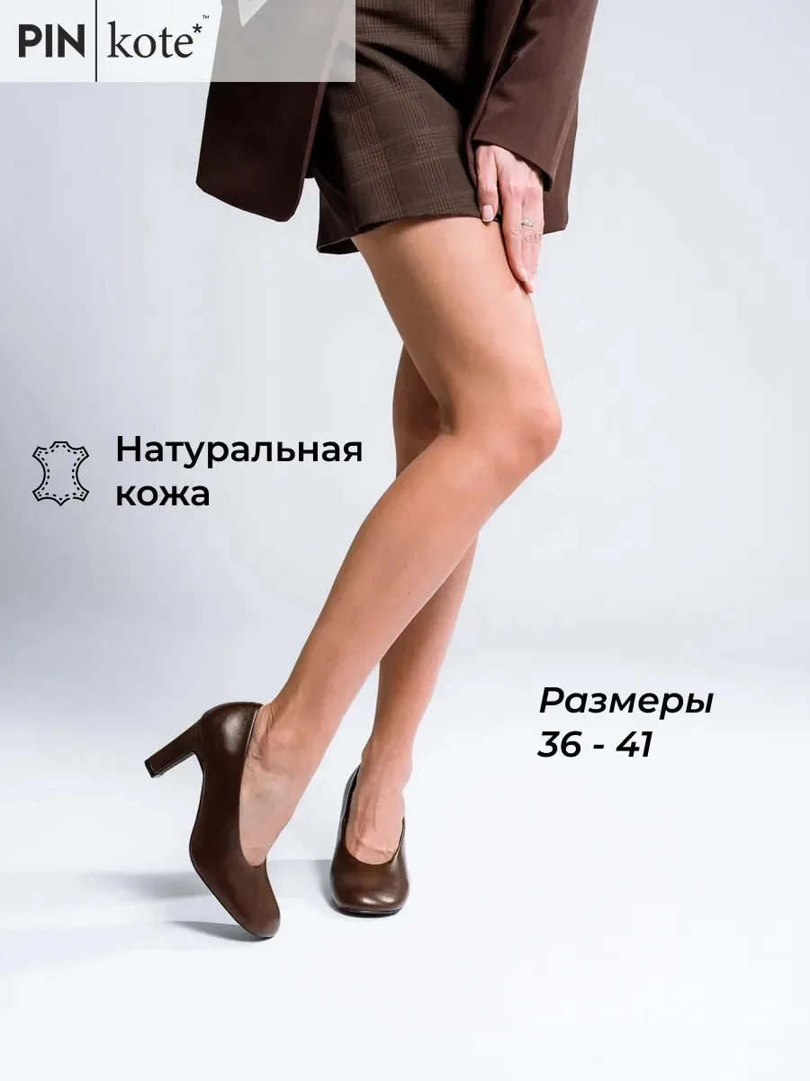 Туфли женские на каблуке