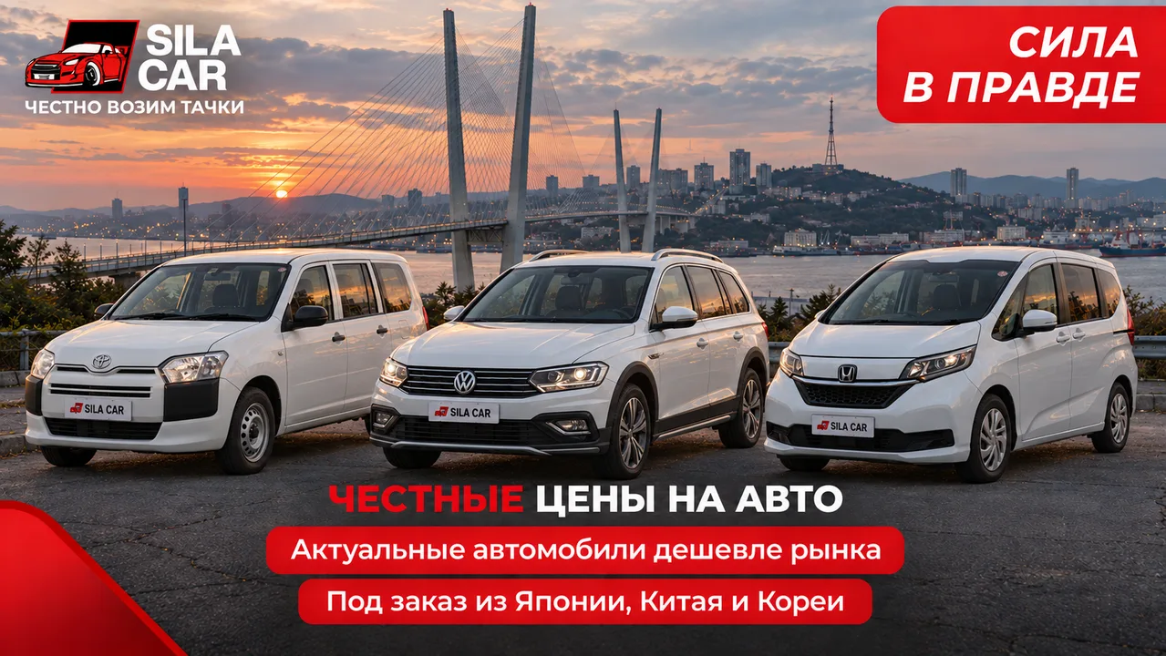🔥 Сколько сегодня стоит хороший автомобиль из Азии?