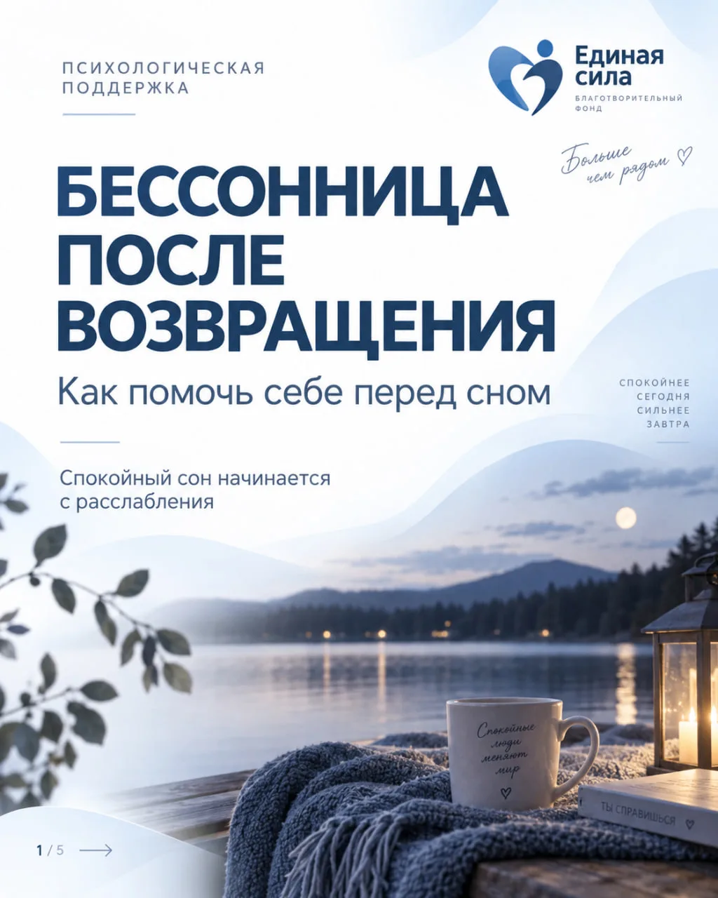 😴 Почему после возвращения бывает трудно уснуть?