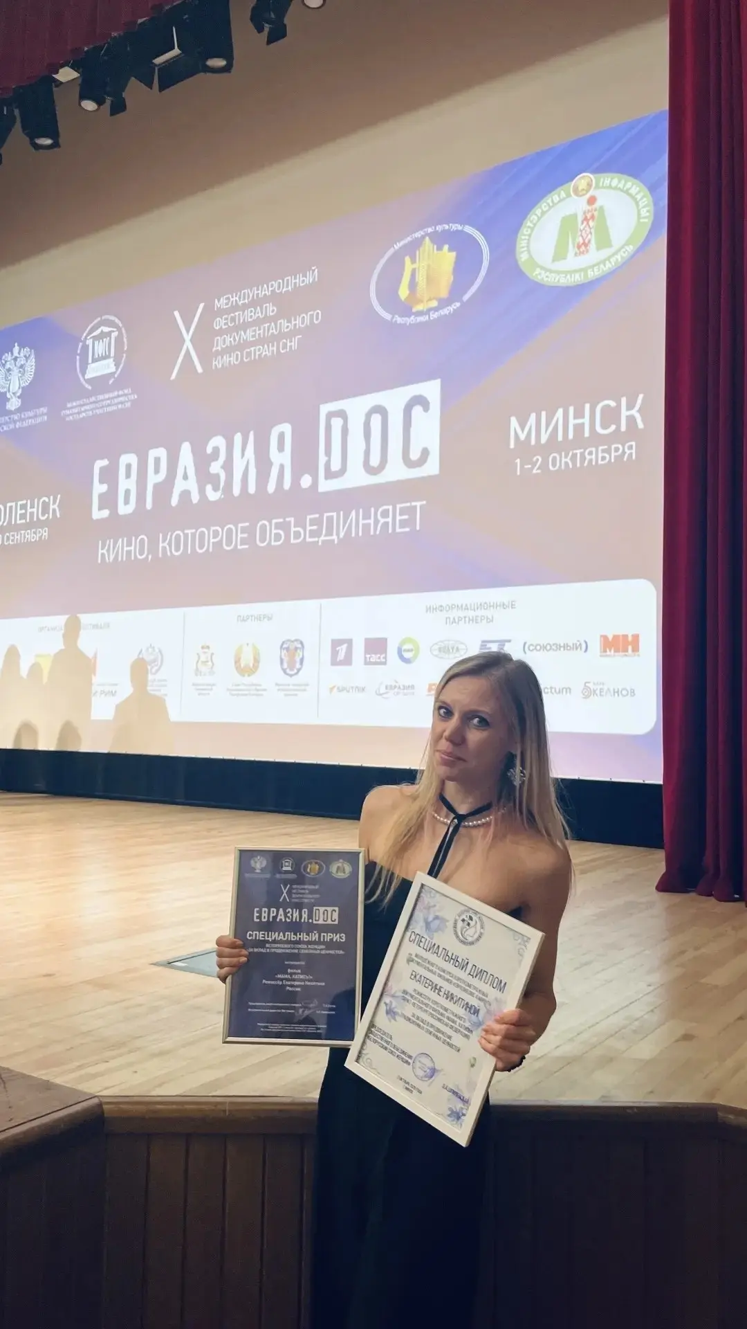 🏆Педагог школы №573 в Каменке покорила международный конкурс!