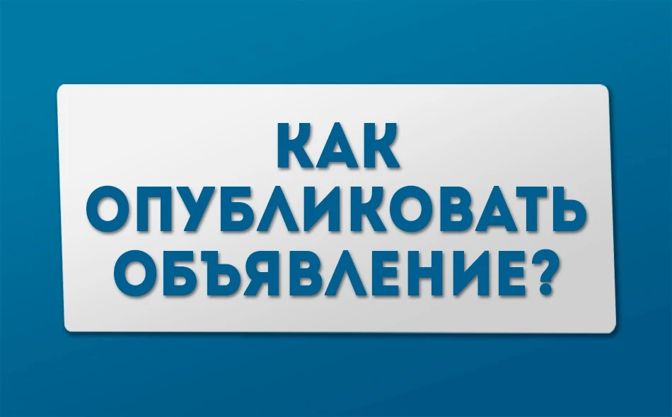 📨 Добавить бесплатное частное объявление вы сможете отправив сообщение в ➡️БОТА⬅️ (‼️В...