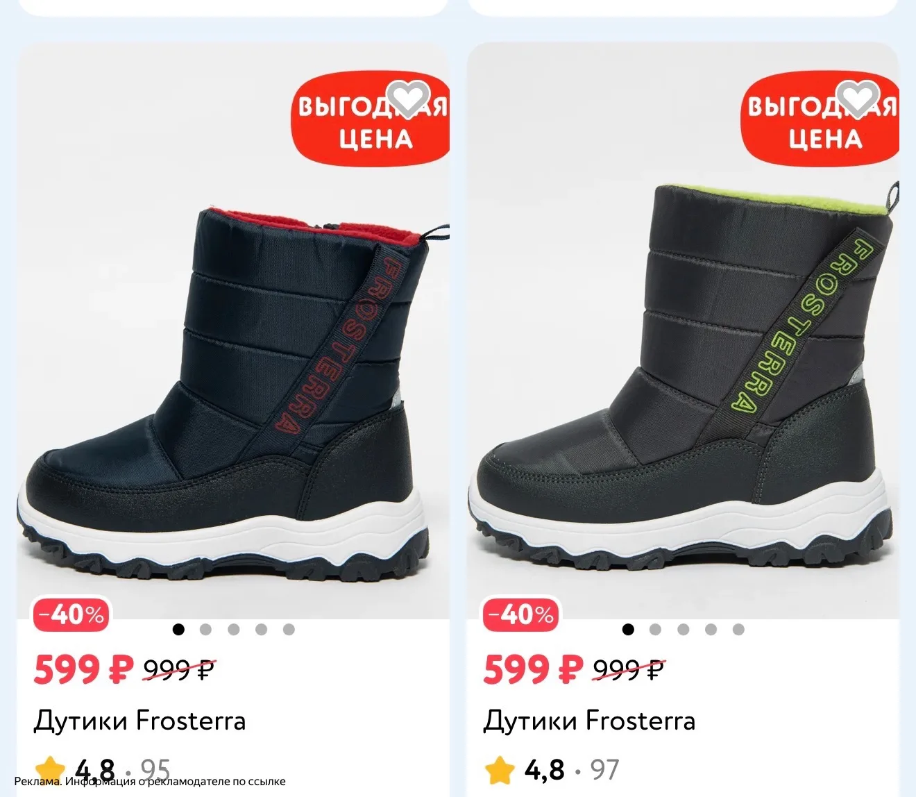 Посмотрите ,дутики по 599₽😱
