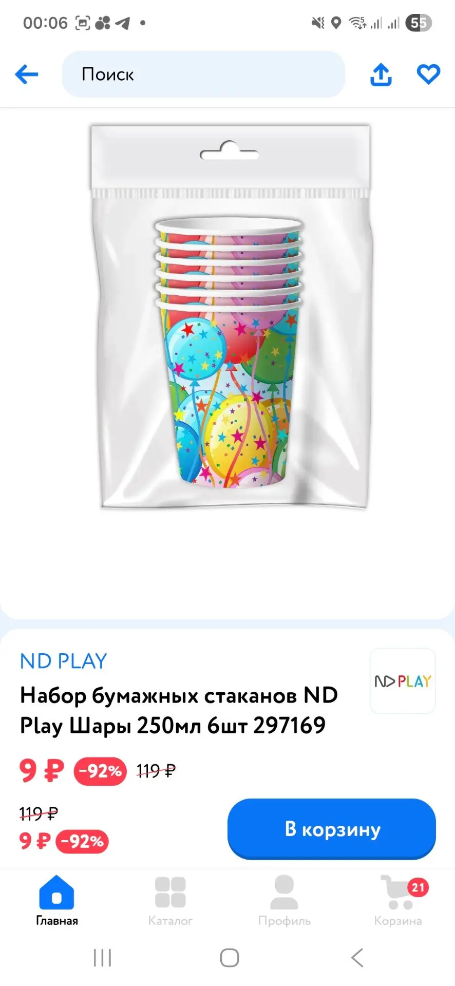 https://www.detmir.ru/product/index/id/6367690/