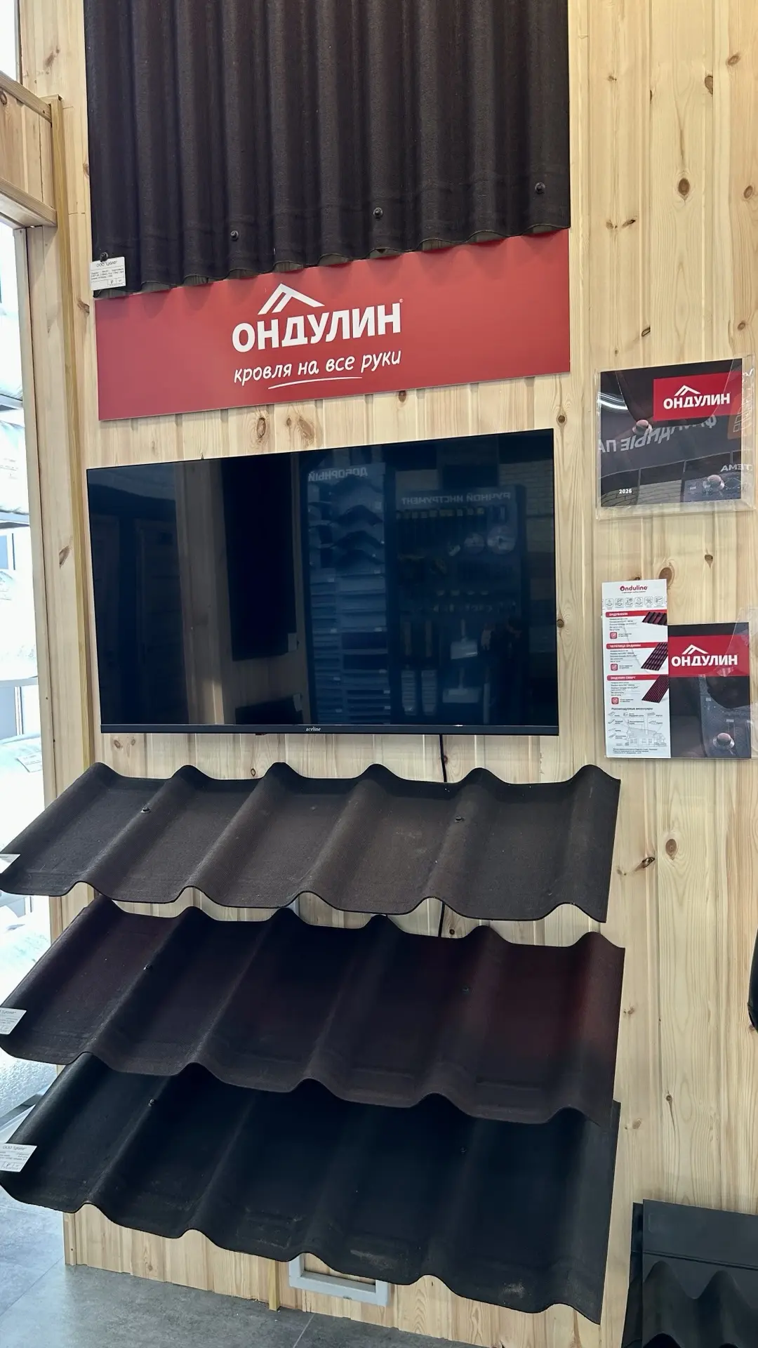 🏠 Ондулин и Ондувилла: в чём разница и какие у них плюсы?