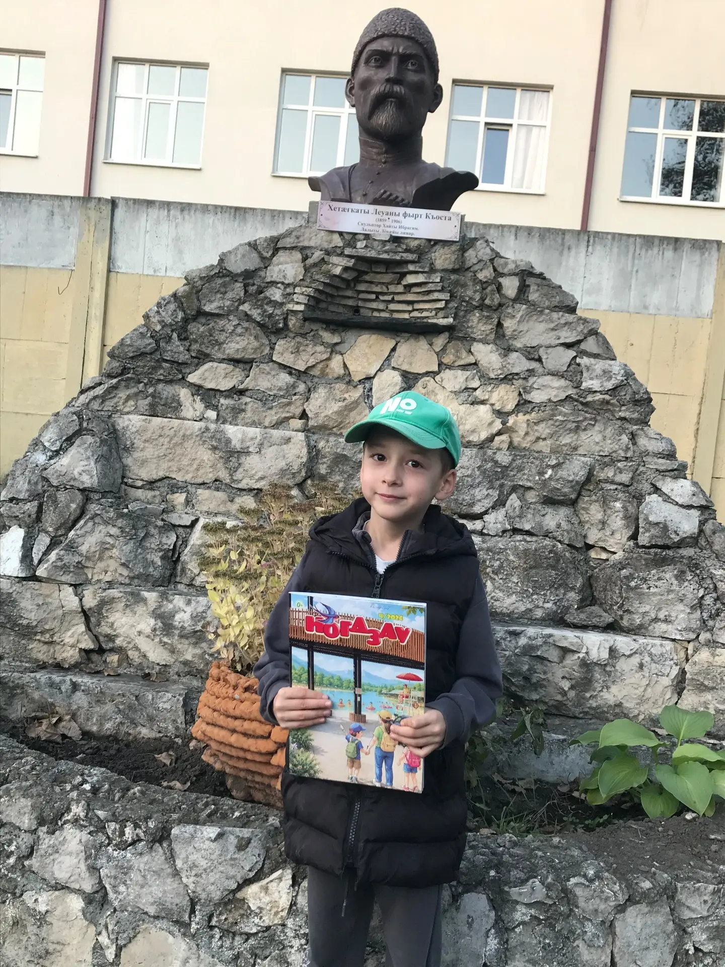 Фотоконкурс "Къоста  - нæ фидар мæсыг!".