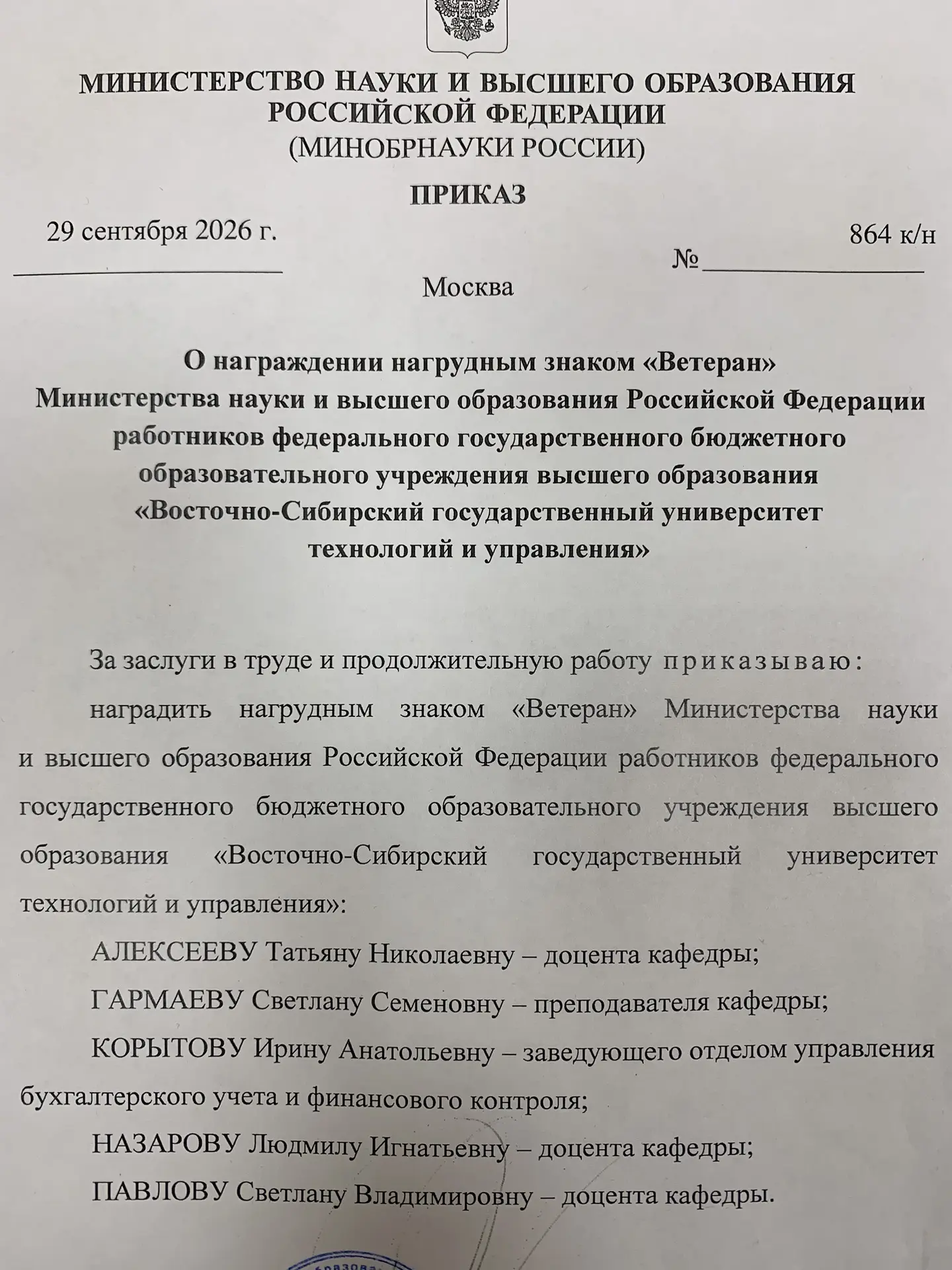 Дорогие друзья! По традиции начнем рабочую неделю с приятных новостей! Сегодня в Минобр...