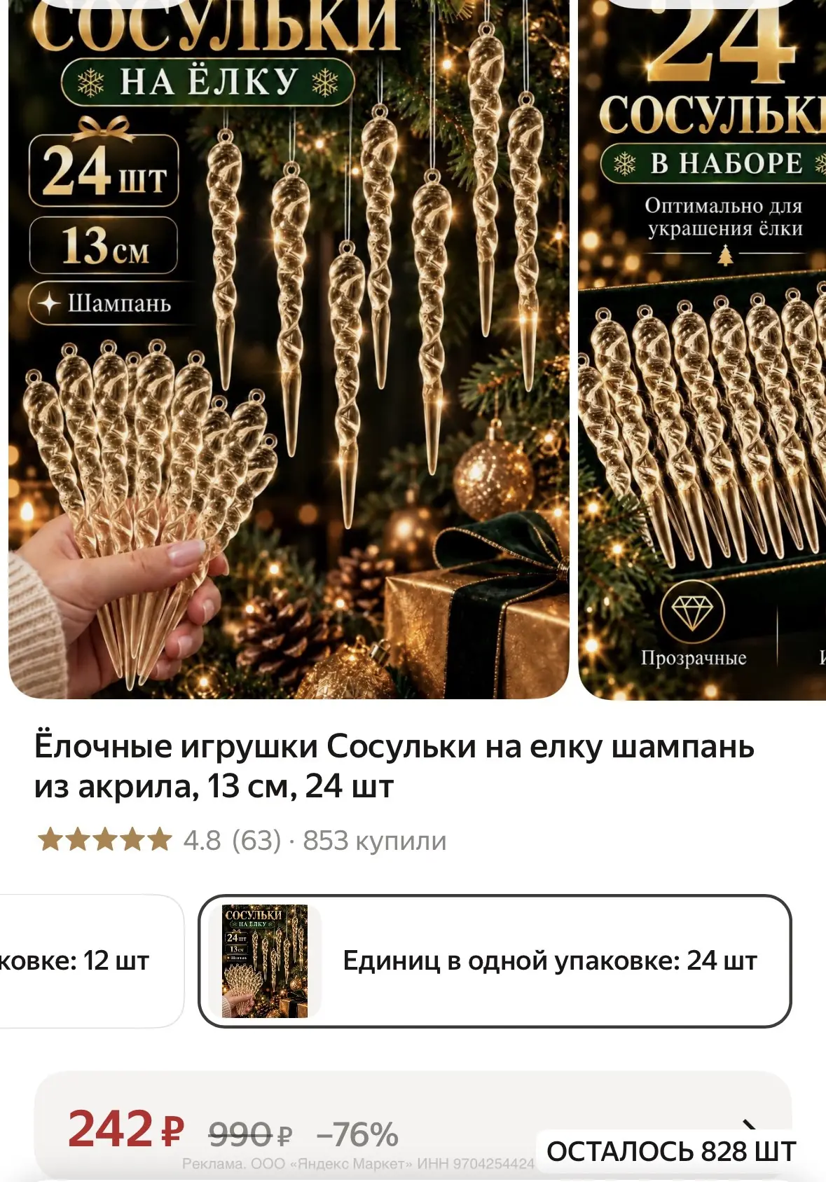 https://market.yandex.ru/cc/BJS8Jk?erid=5jtCeReNx12oak2ryeTRZCy