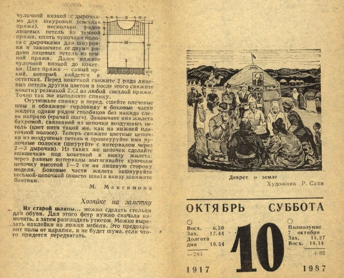 🖍 Декретный календарик