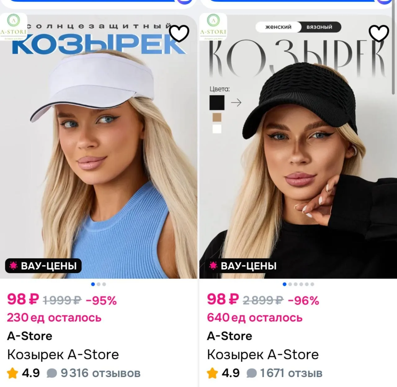 https://ozon.ru/s/a-store-159618