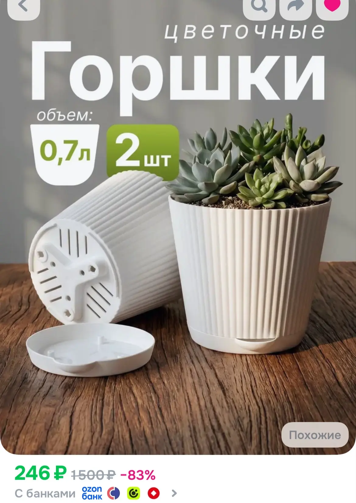 https://ozon.ru/t/CrJi5RT