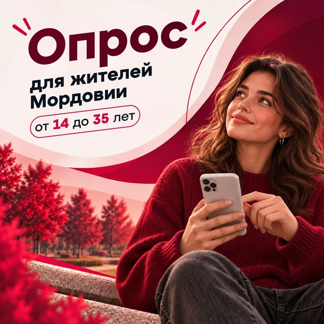 📣Вам от 14 до 35 лет? Участвуйте в анонимном опросе о возможностях самореализации моло...