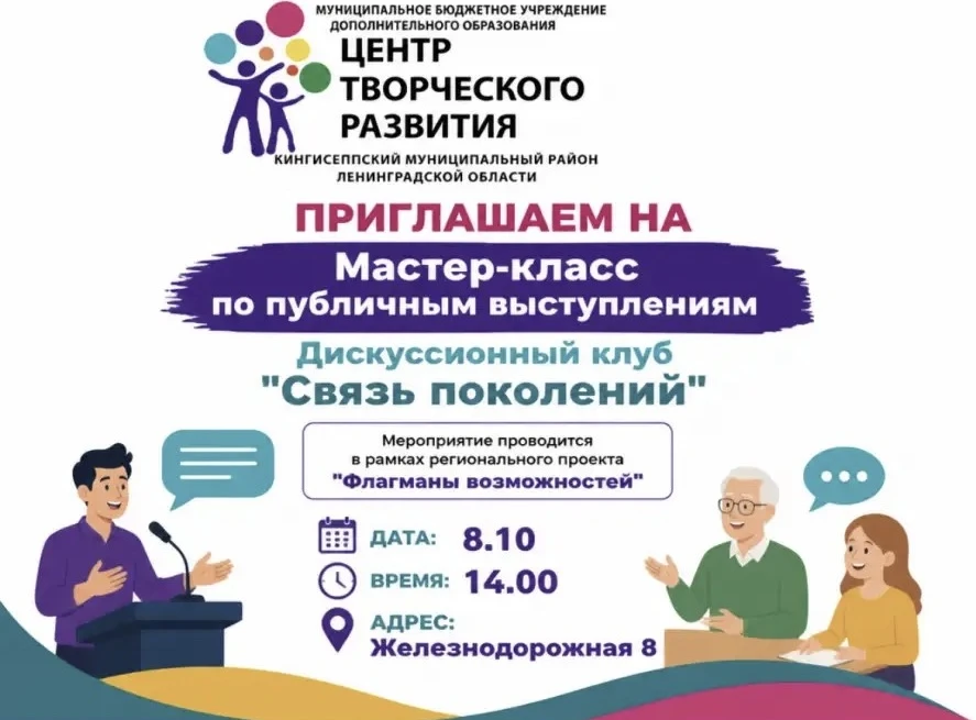 🎉 Отличные новости! Наши восьмиклассники приняли участие в мастер‑классе по публичным ...