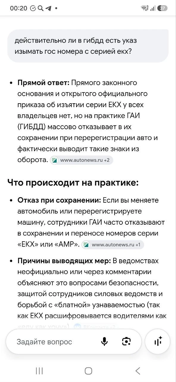 Так на всякий.... получается в Братске не законно у вас забрали госномера