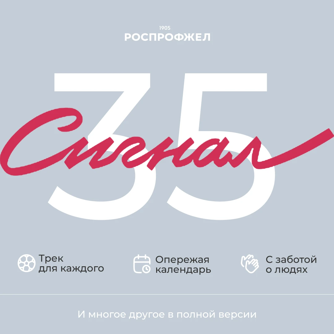 🗞️ Свежий выпуск газеты «Сигнал» уже в сети