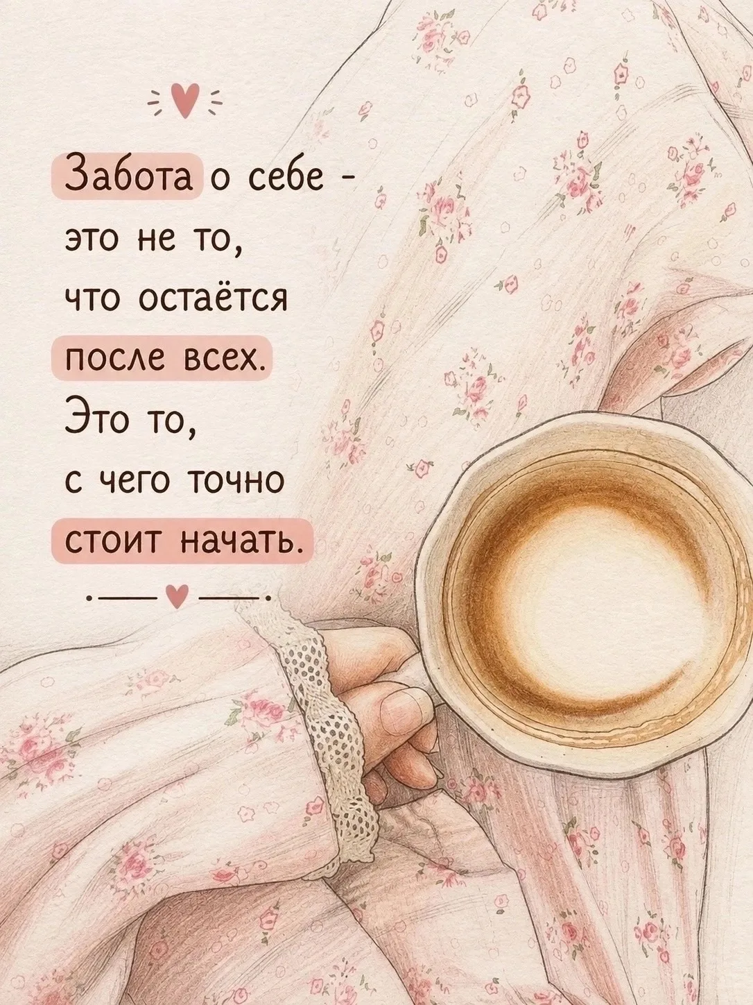 Доброе утро дорогие💛