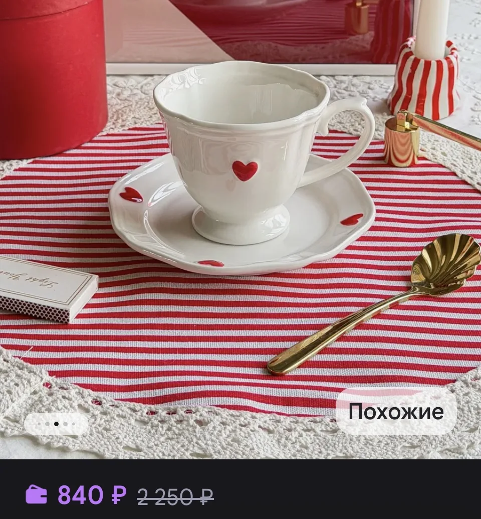 Чайная пара 230 мл с сердечками подарочная