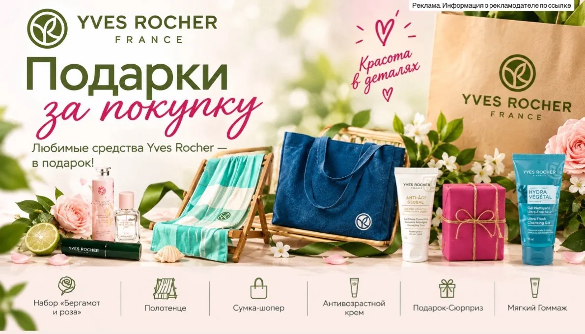 Шикарные подарки за покупку бренда😍🔥 https://ya.cc/BHZvDb