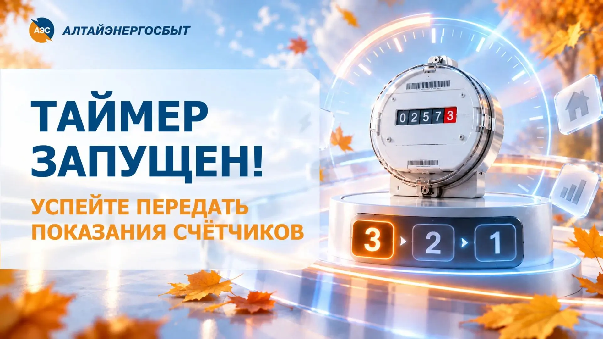 🍁 Осень — время «ускорения»!