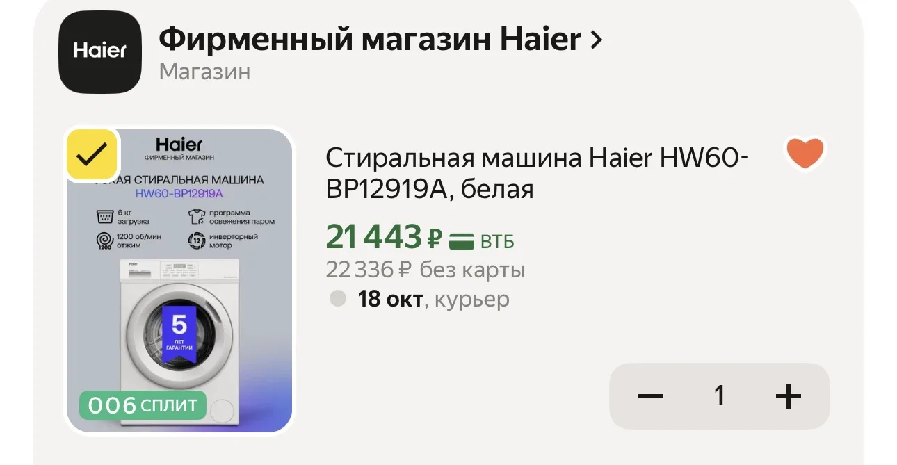 🔥 ВЫГОДНО ❗️ СМОТРИ «ВСЕ ВАРИАНТЫ»