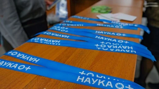 Встречу с космонавтом подготовили для новосибирцев на фестивале «Наука 0+»