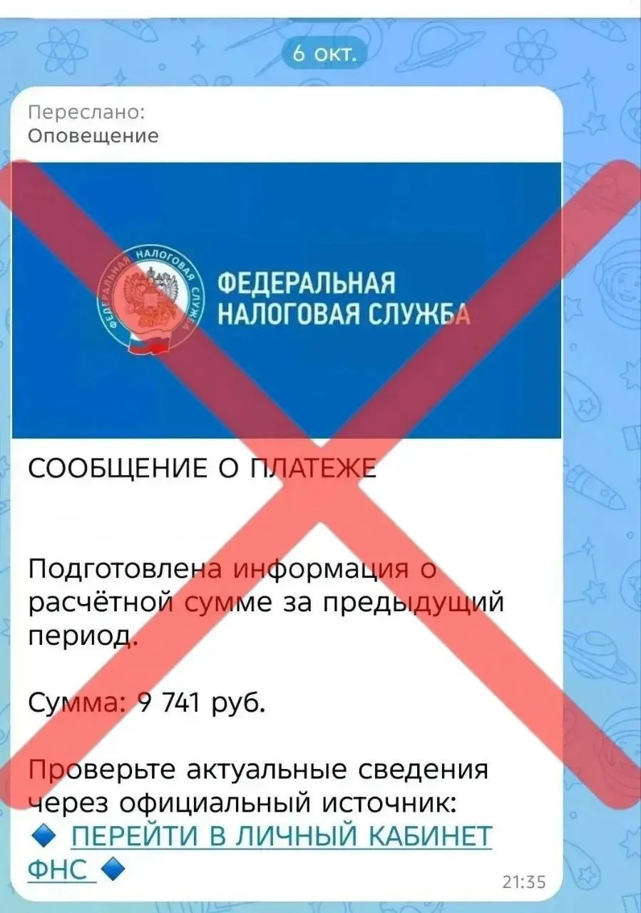 ⚠️ Пермяков предупредили о мошенниках, которые маскируются под налоговую