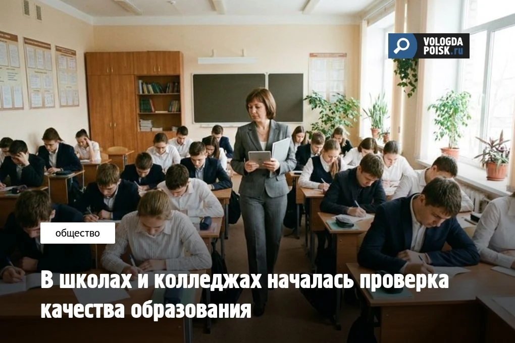 В школах и колледжах началась проверка качества образования