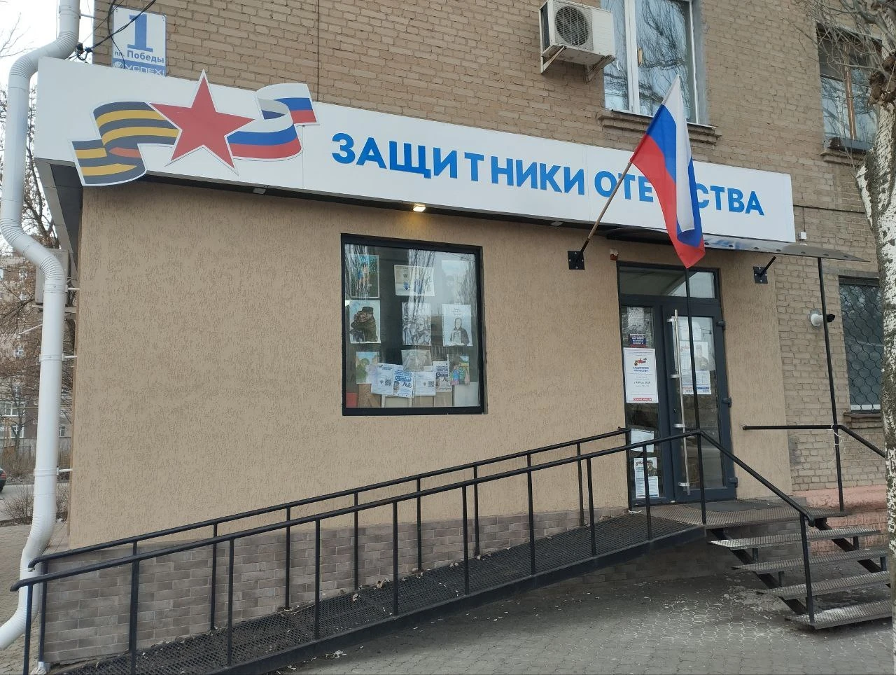 🇷🇺 Фонд «Защитники Отечества» расширяет программы социальной адаптации