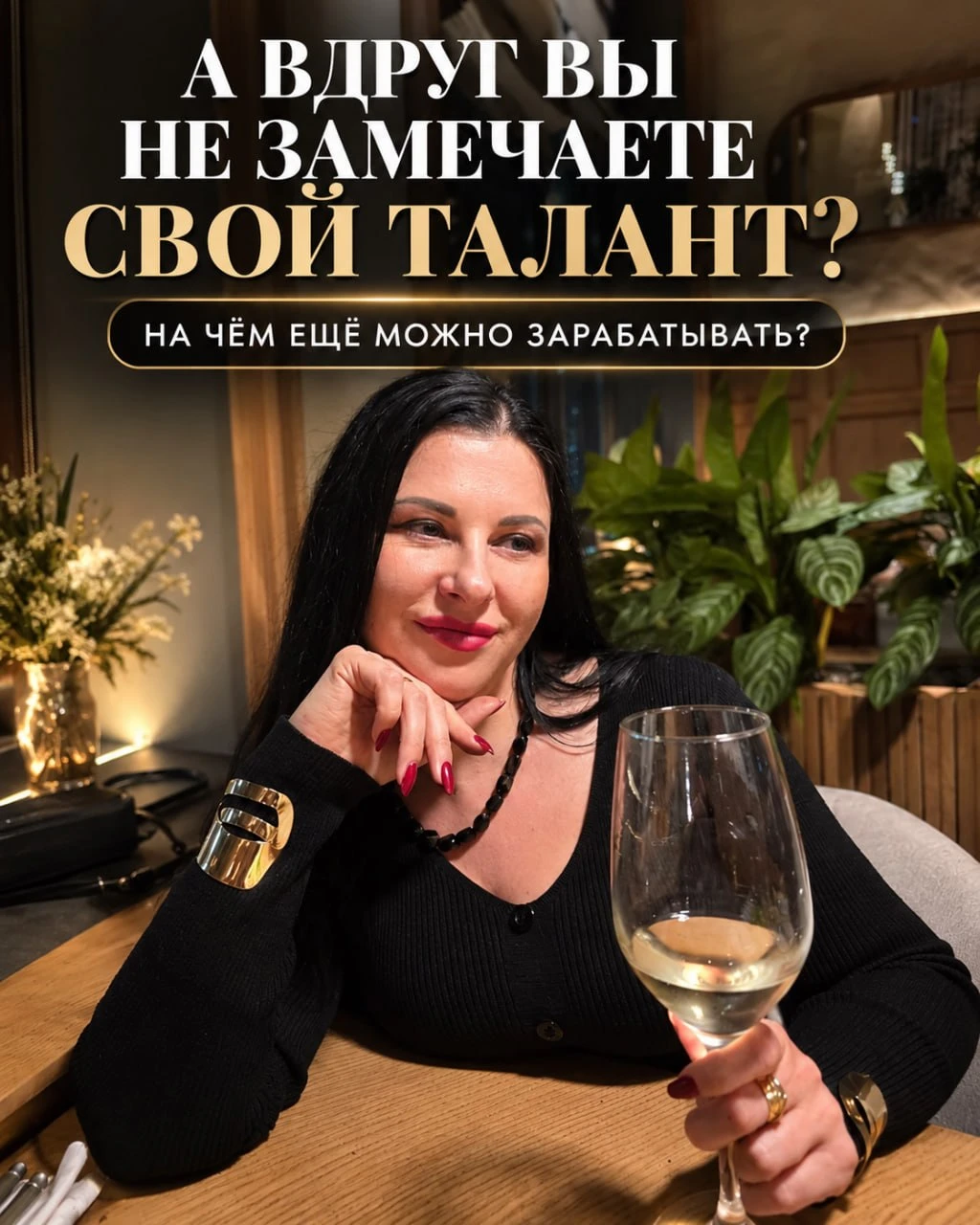 🔥 А ВДРУГ ВЫ МОЖЕТЕ ЗАРАБАТЫВАТЬ НА ТОМ, ЧТО ДАЖЕ НЕ СЧИТАЕТЕ СВОИМ ТАЛАНТОМ?