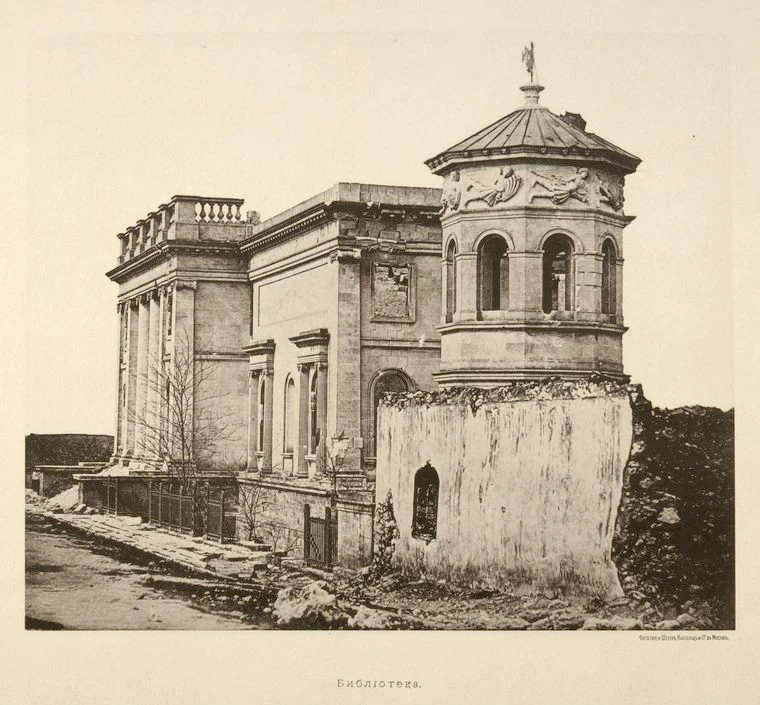 Библиотека, морская библиотека и башня ветров. Москва, 1856.