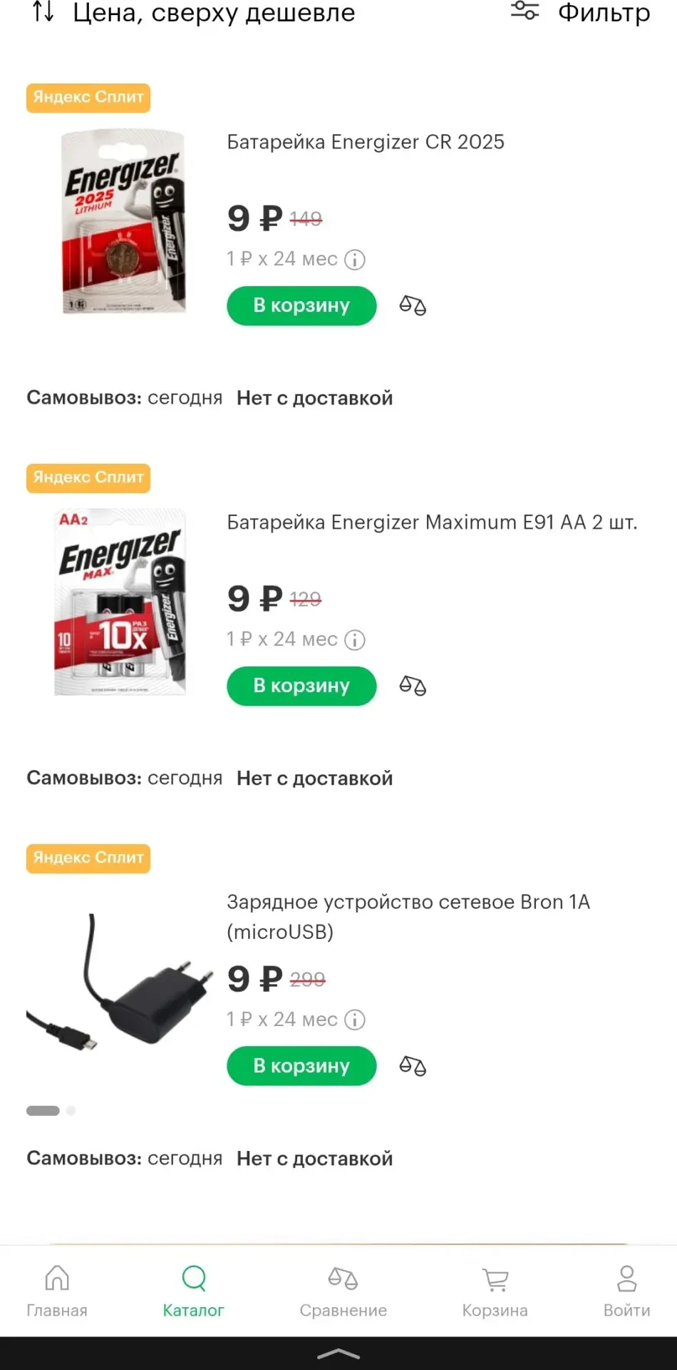 Мегафон