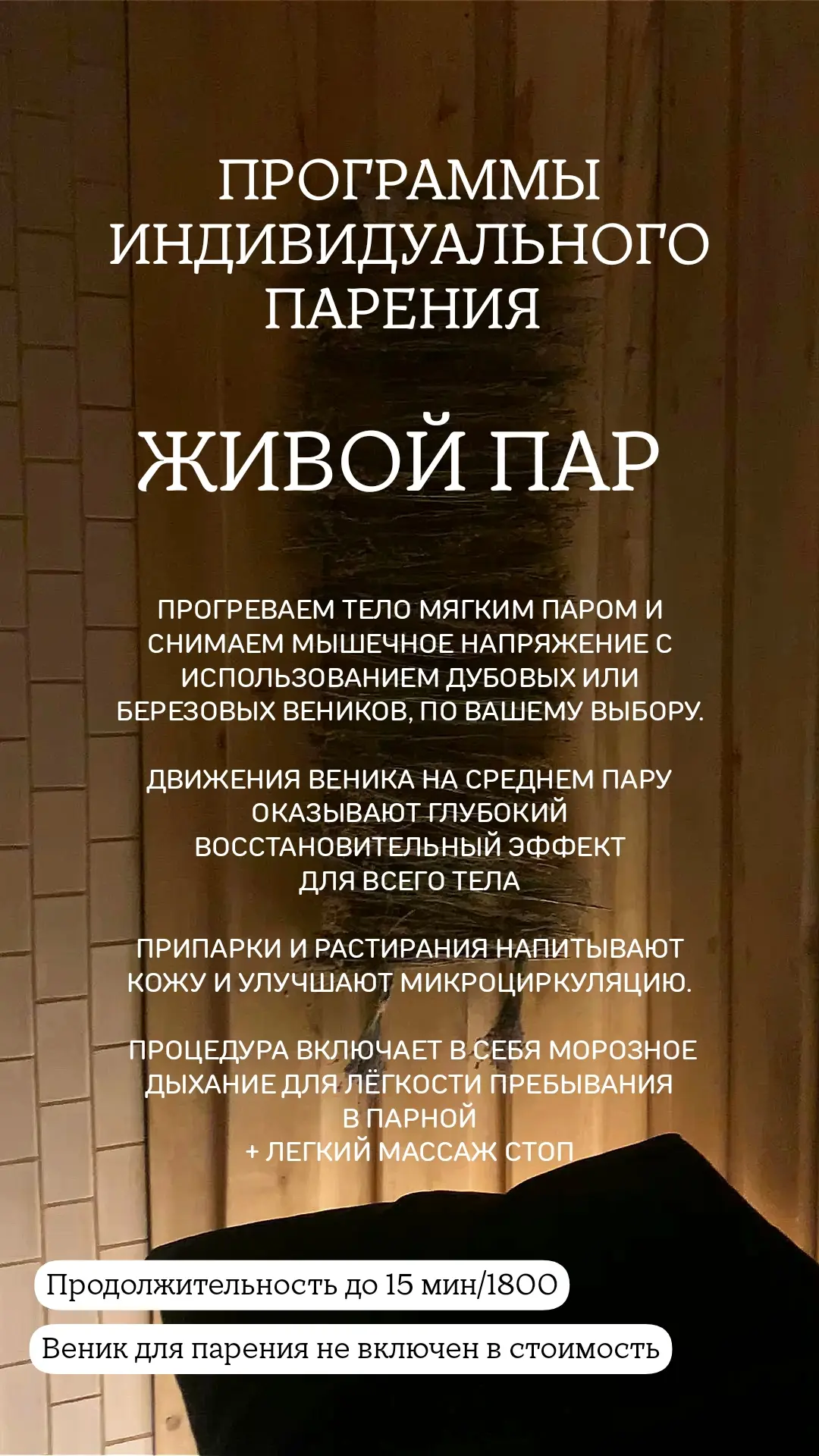 Какое парение выберете сегодня?