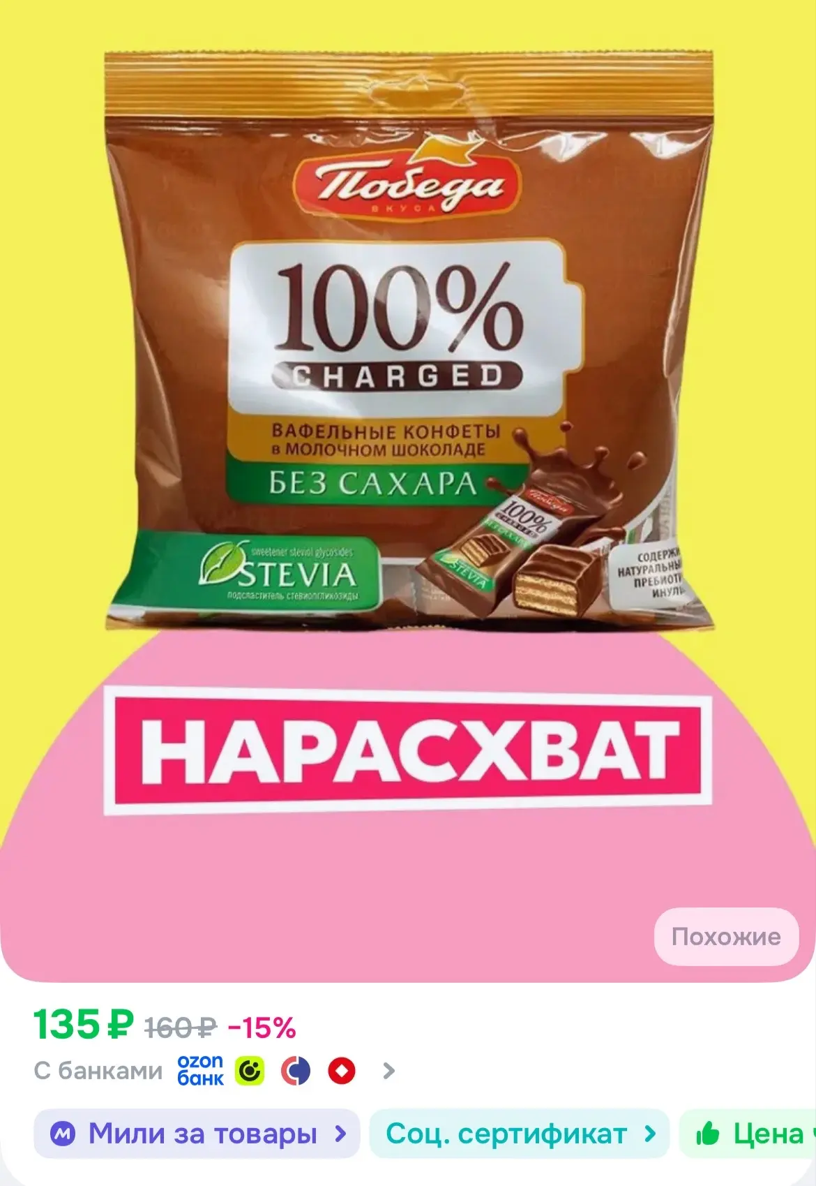 https://ozon.ru/t/BSo5ng3