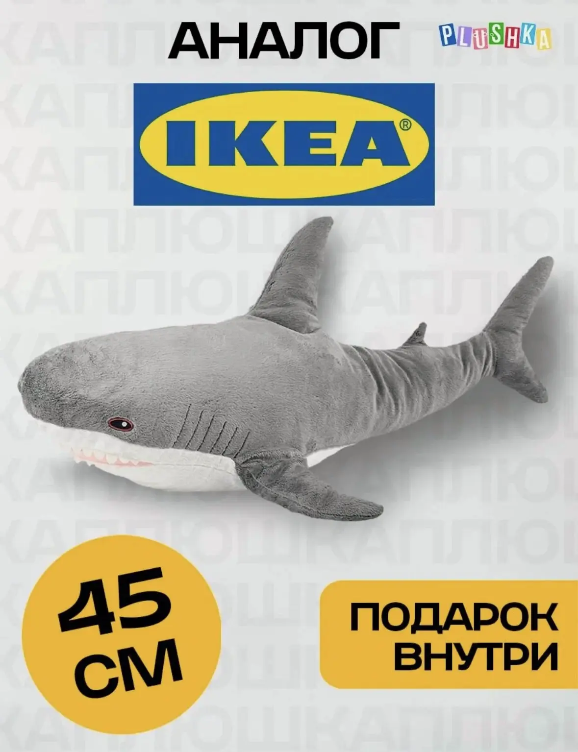 Мягкая игрушка подушка акула 45 см