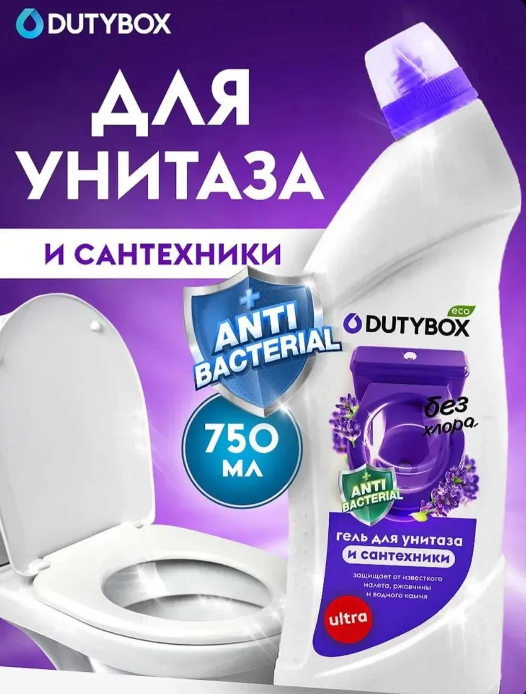 Средство для унитаза DUTYBOX 750 мл