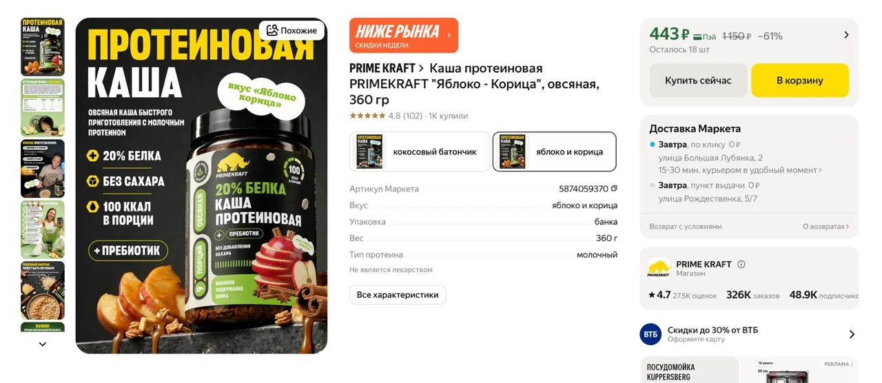 #яндексмаркет