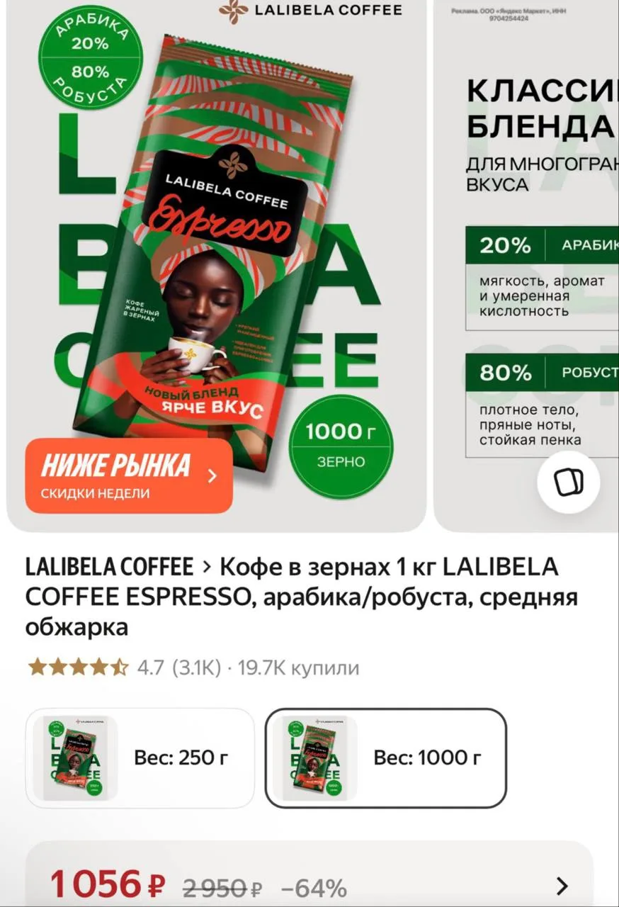 Хороший кофе в зернах 1 кг🤩