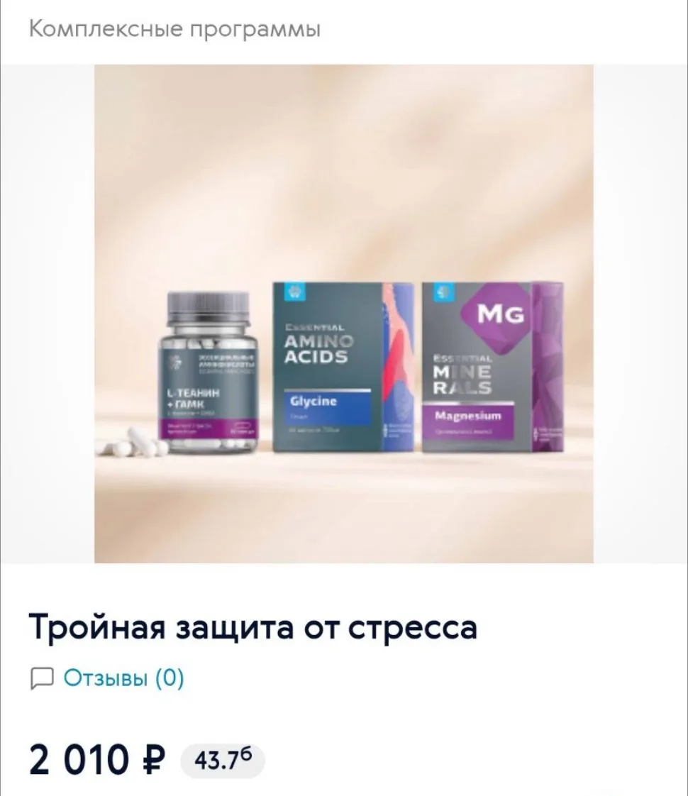 КУПИТЬ https://ru.siberianhealth.com/ru/shop/catalog/product/434153/?referral=2559485323