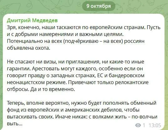 ❗️Медведев призвал арестовать «европейских и американских дебилов» и поменять их на Рыбаря