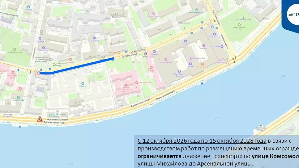 На улице Комсомола ограничат движение почти на два года