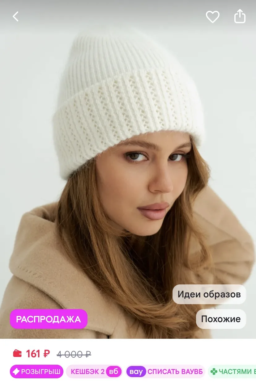 Шапка