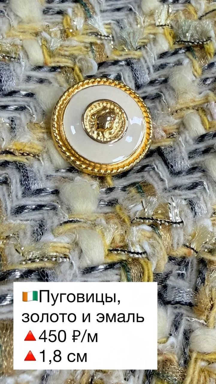 🇮🇹Пуговицы,