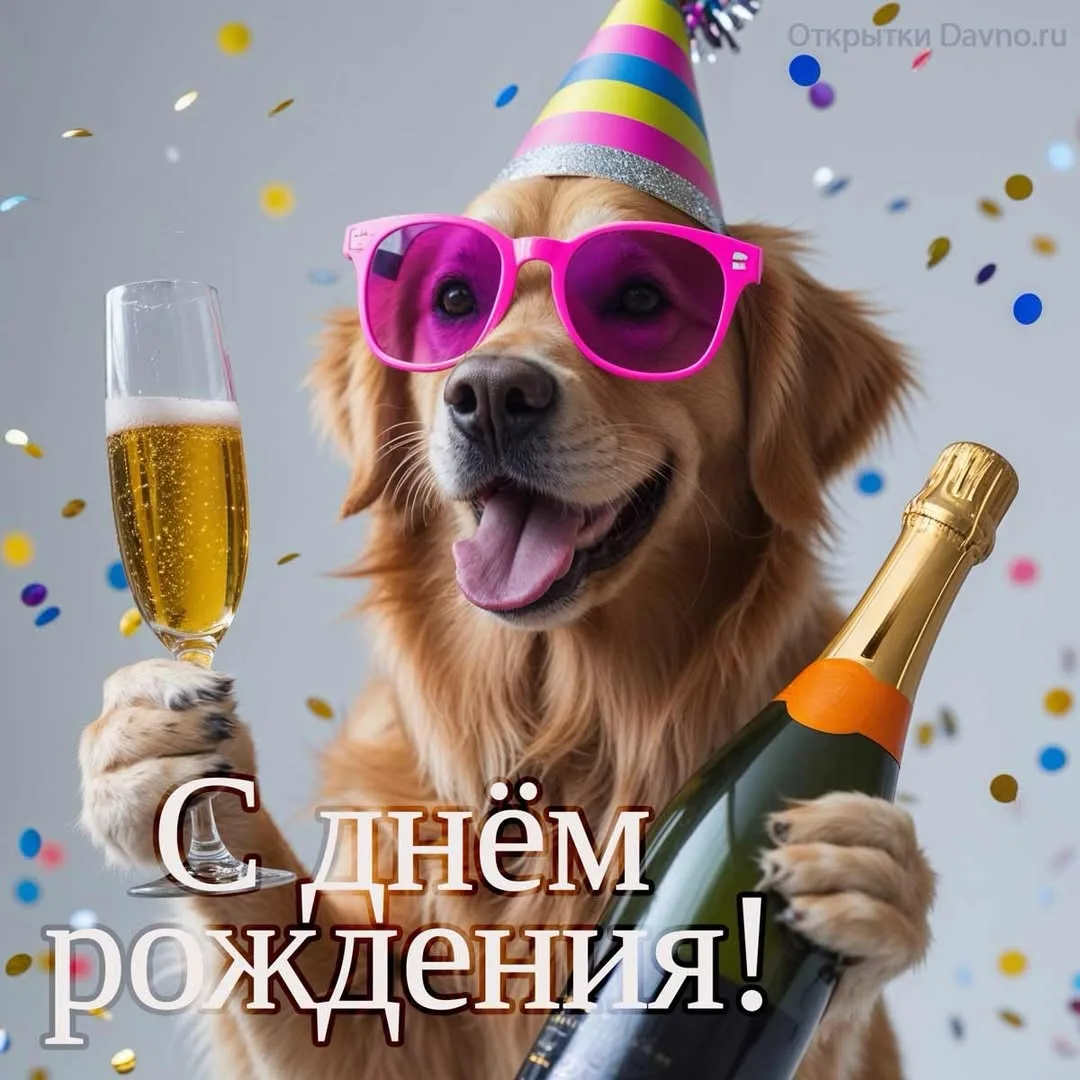 С днём рождения!🎉