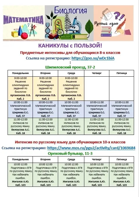💡 Каникулы на результат!